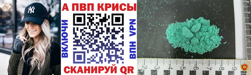 мега как войти  Невельск  A-PVP мука 