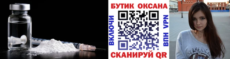 БУТИРАТ 1.4BDO  наркота  Невельск 