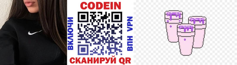 Codein Purple Drank  Невельск 