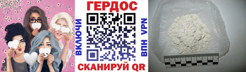 закладка  Невельск  ГЕРОИН герыч 