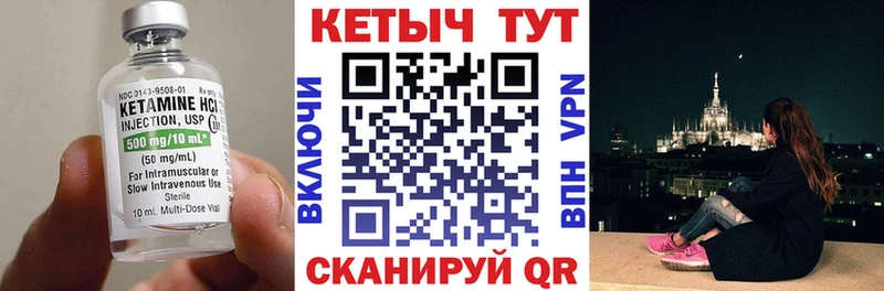 КЕТАМИН ketamine Невельск