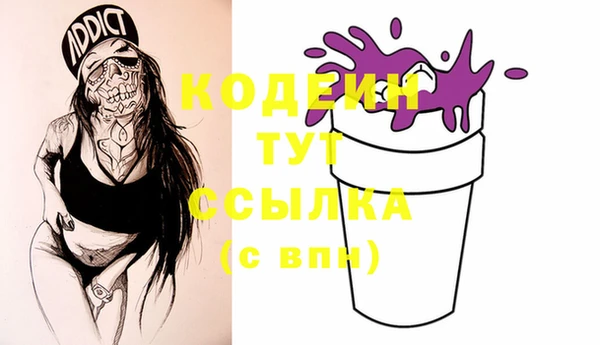 альфа пвп Осташков