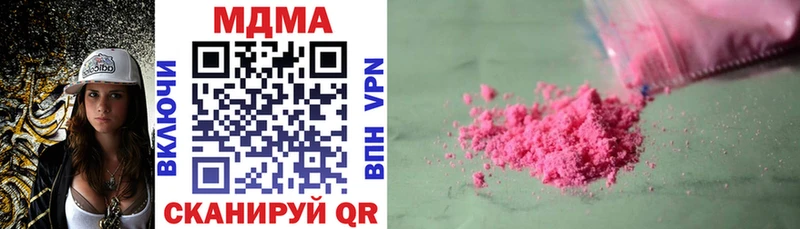 MDMA кристаллы  Невельск 