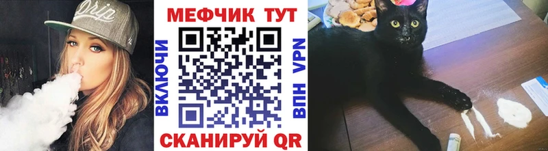 Мефедрон mephedrone  гидра маркетплейс  Невельск 
