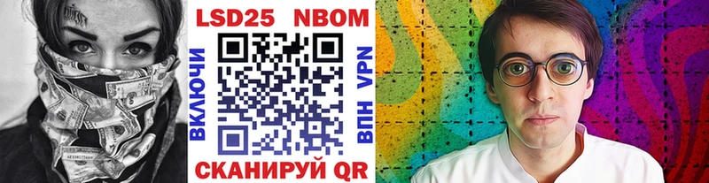 Марки 25I-NBOMe 1500мкг  хочу наркоту  Невельск 